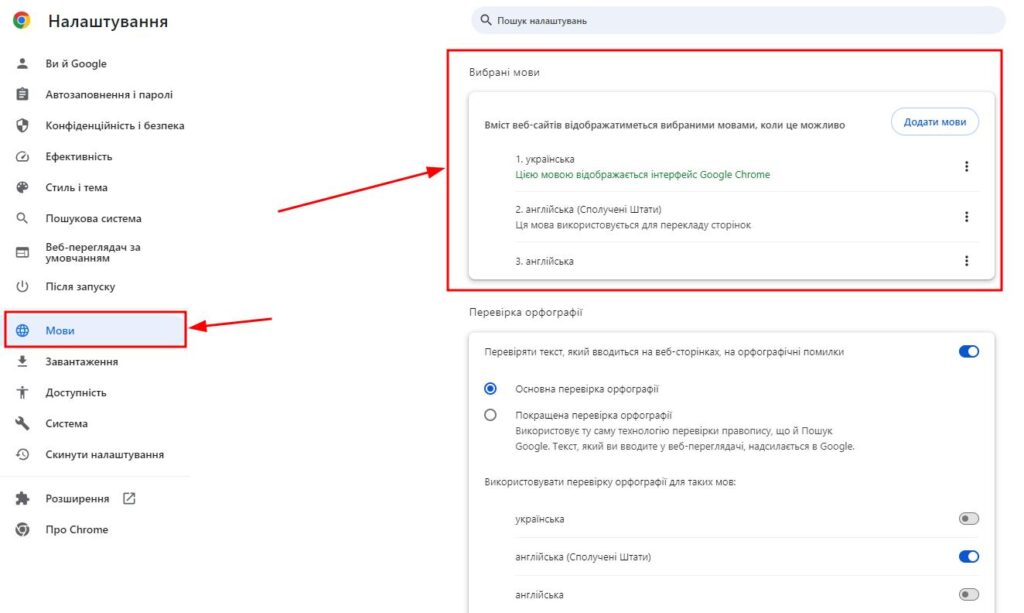 Додаткові опіцї налаштування мов в Google Chrome