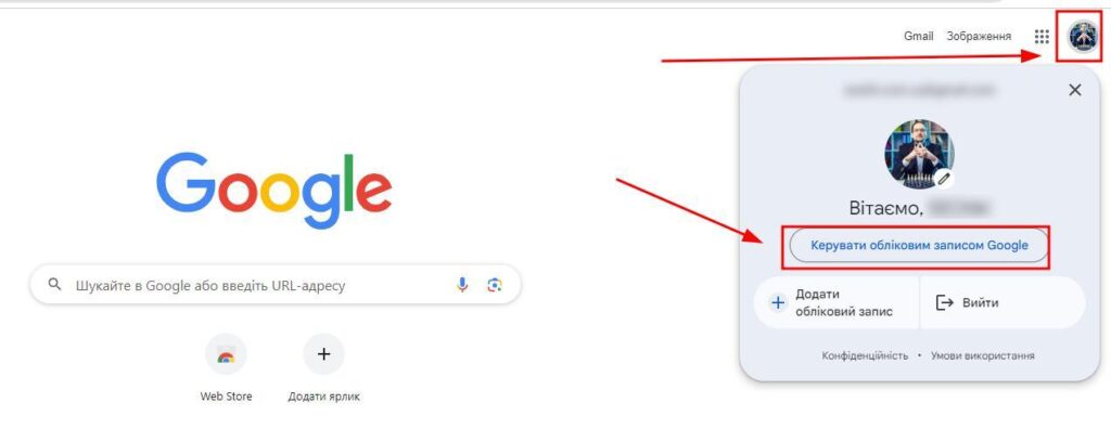 Вхід у Google Account