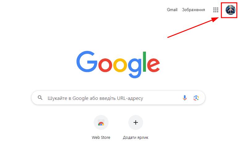 Вхід у Google Account через пошук