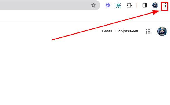 Відкрити налаштування браузера Chrome