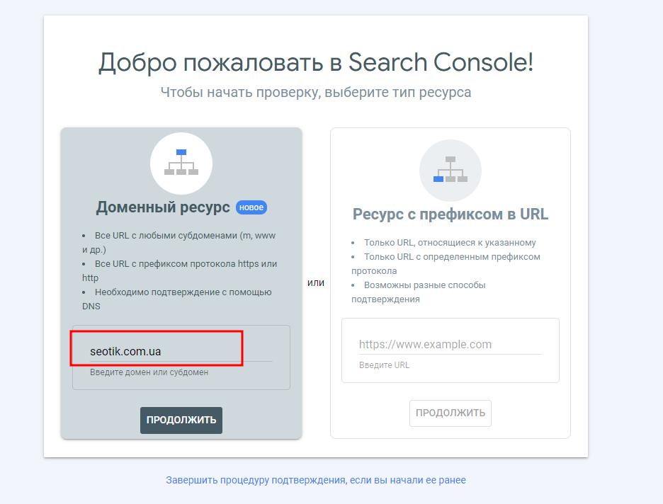 Добавление сайта как доменный ресурс