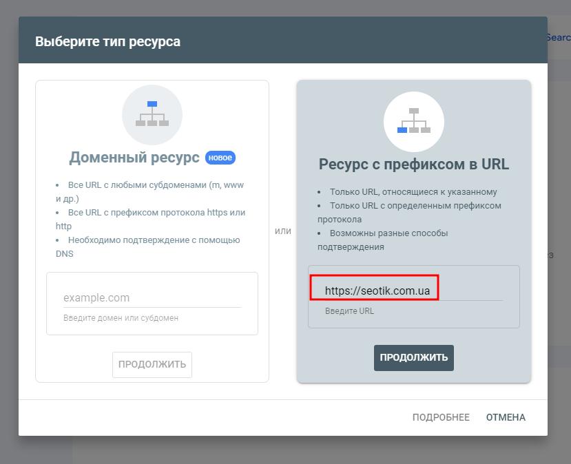 Добавление сайта как ресурс с префиксом в URL