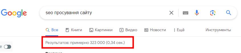 Конкуренция в Гугл