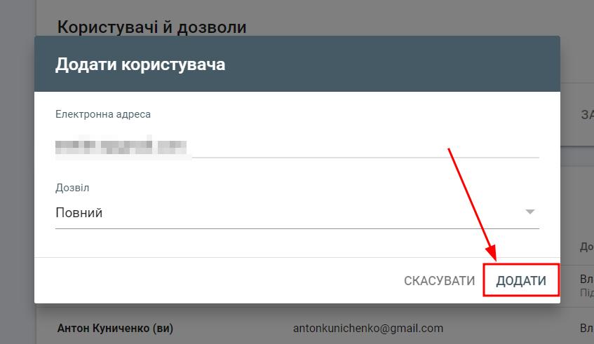 Нажмите добавить пользователя
