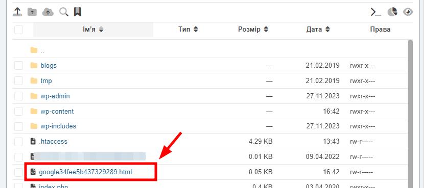 Подтверждение сайта в гугл консоле через  загрузку HTML-файла