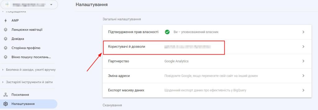 Пользователи и разрешения
