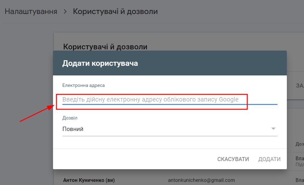 Введите электронную почту пользователя, которого требуется запросить