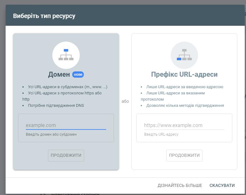 Виберіть тип ресурсу