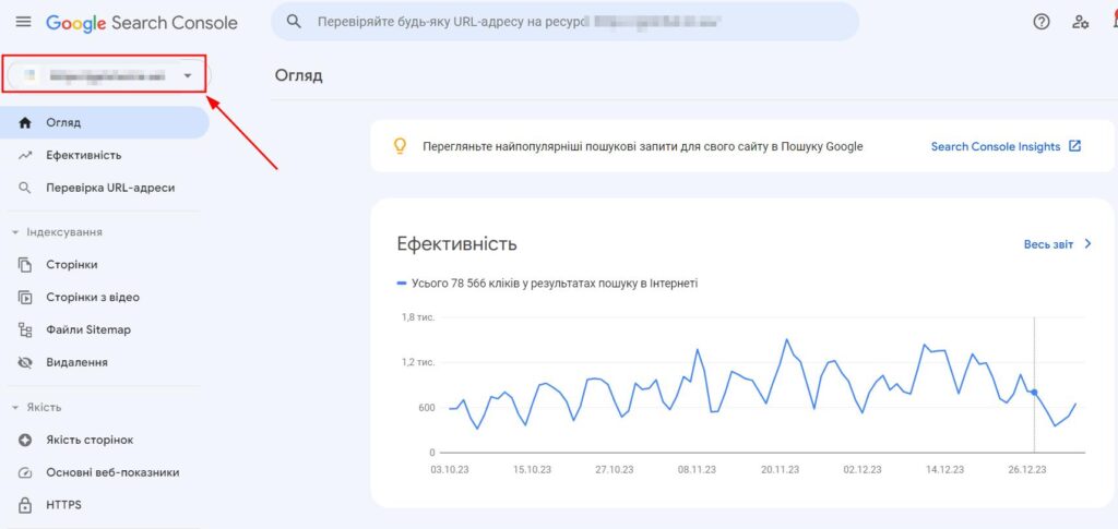 Выберите сайт, для которого необходимо предоставить доступ