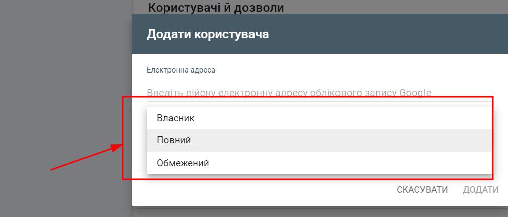 Выберите уровень доступа