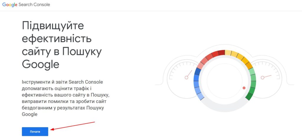 Зайдите в свой аккаунт Google Search Console